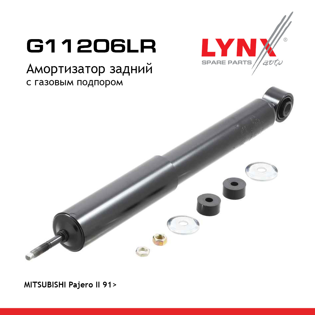Амортизатор | зад прав/лев | - LYNXauto G11206LR