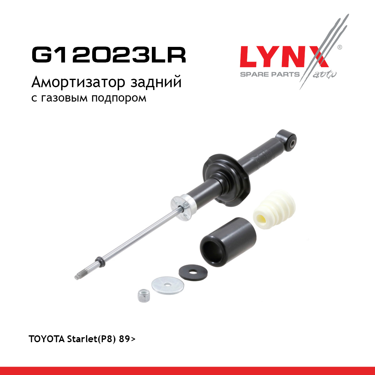 Амортизатор | зад прав/лев | - LYNXauto G12023LR