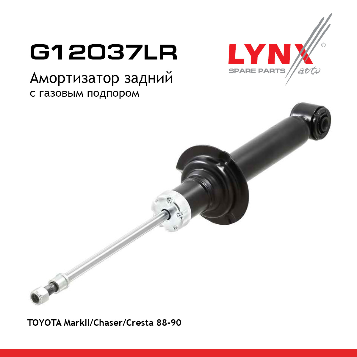 Амортизатор | зад прав/лев | - LYNXauto G12037LR