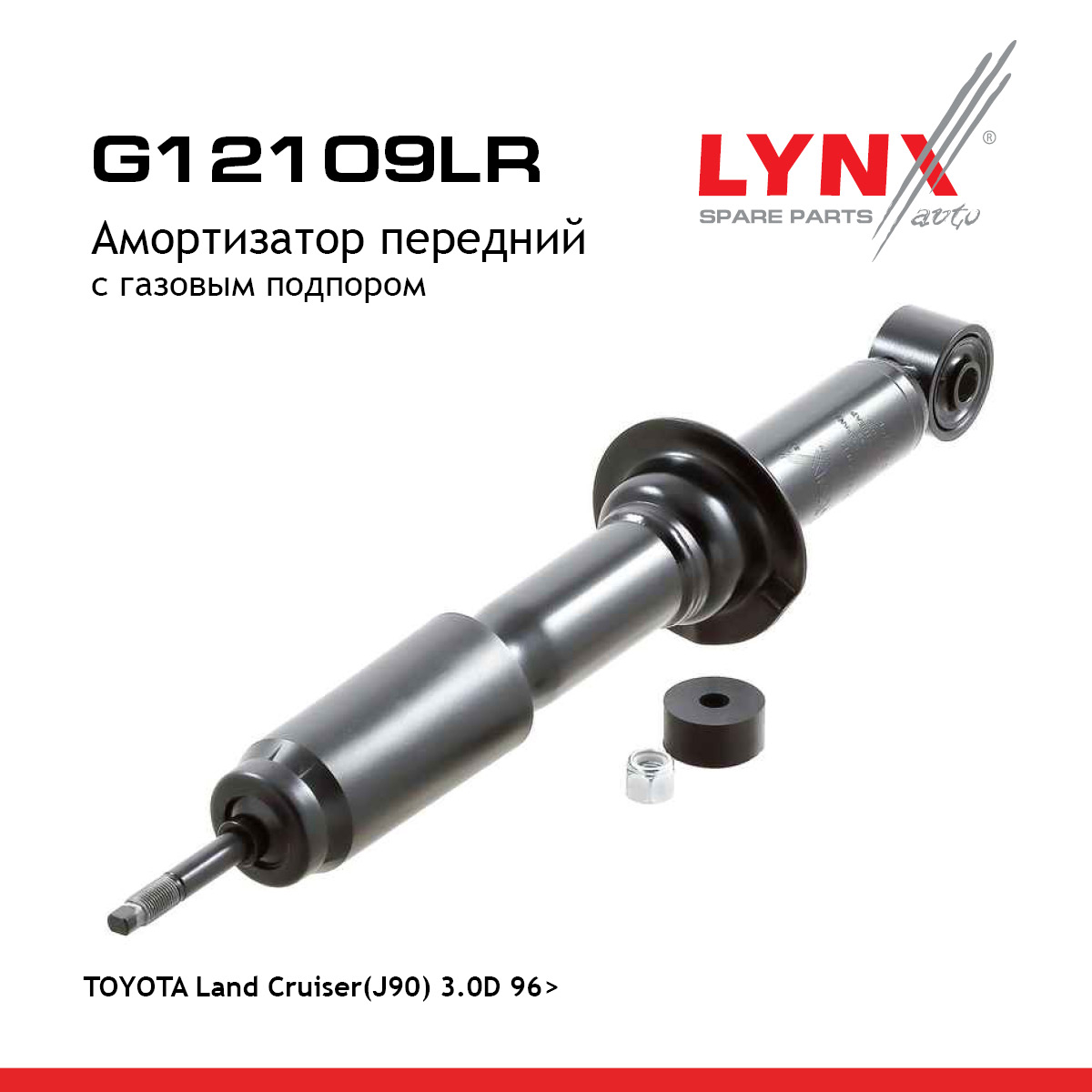Амортизатор | перед прав/лев | - LYNXauto G12109LR