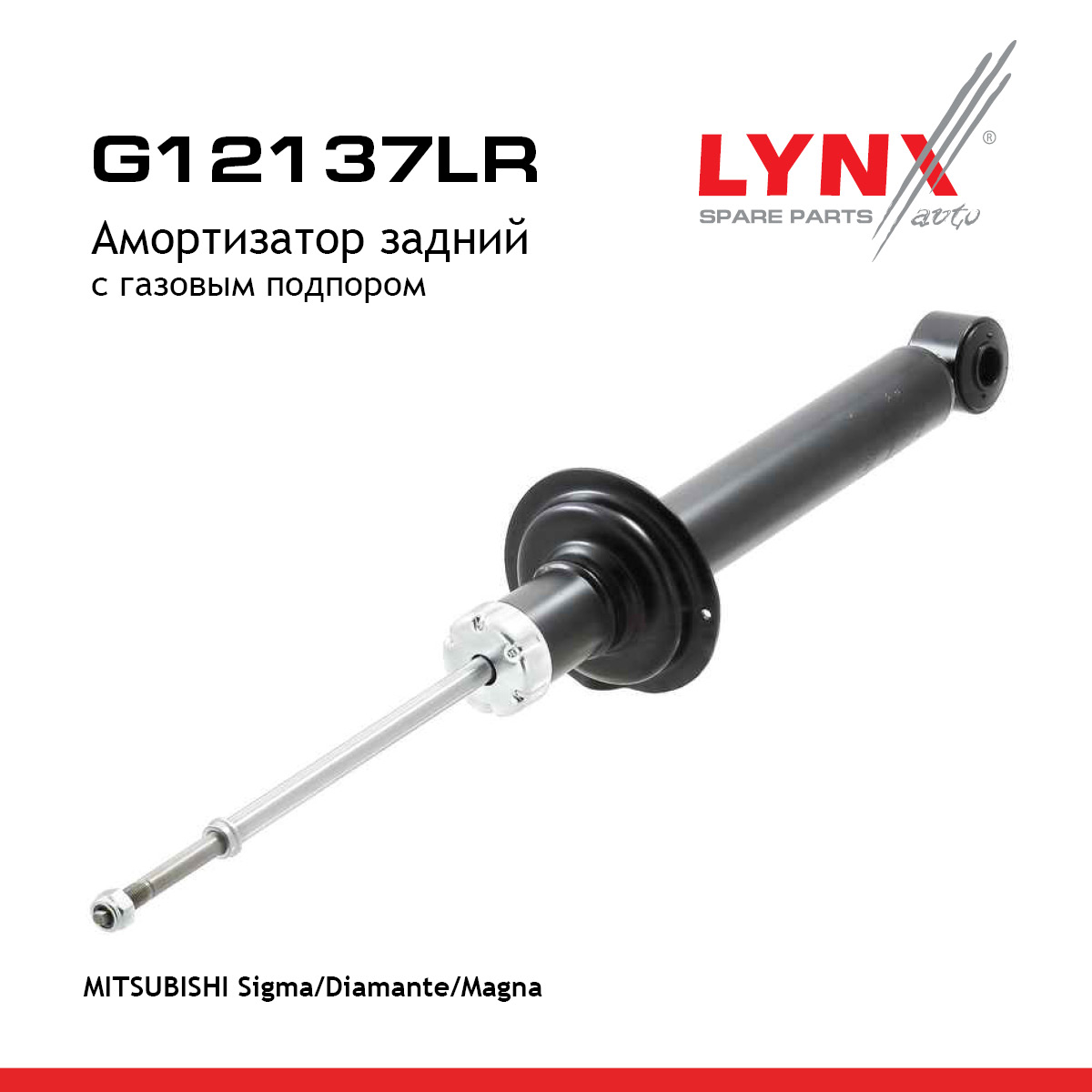 Амортизатор | зад прав/лев | - LYNXauto G12137LR
