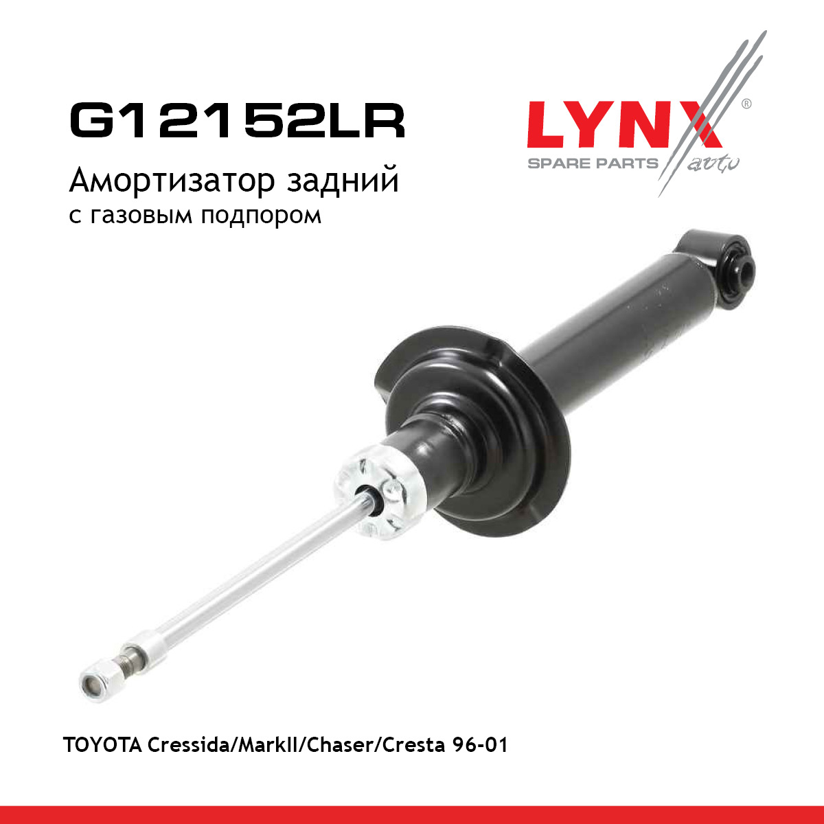 Амортизатор | зад прав/лев | - LYNXauto G12152LR