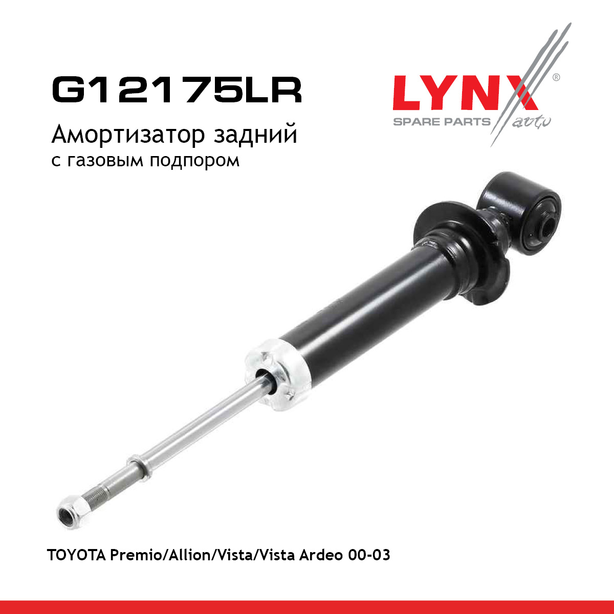 Амортизатор | зад прав/лев | - LYNXauto G12175LR