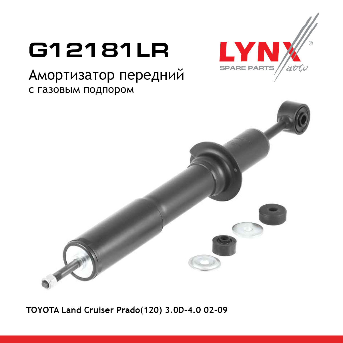 Амортизатор | перед прав/лев | - LYNXauto G12181LR