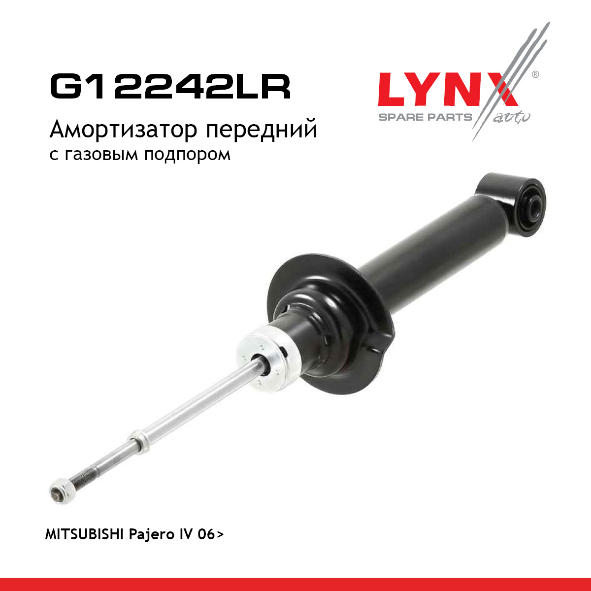 Амортизатор | перед прав/лев | - LYNXauto G12242LR