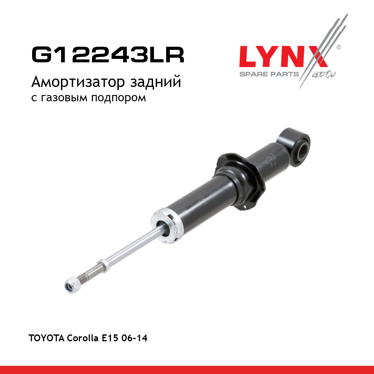 Амортизатор | зад прав/лев | - LYNXauto G12243LR