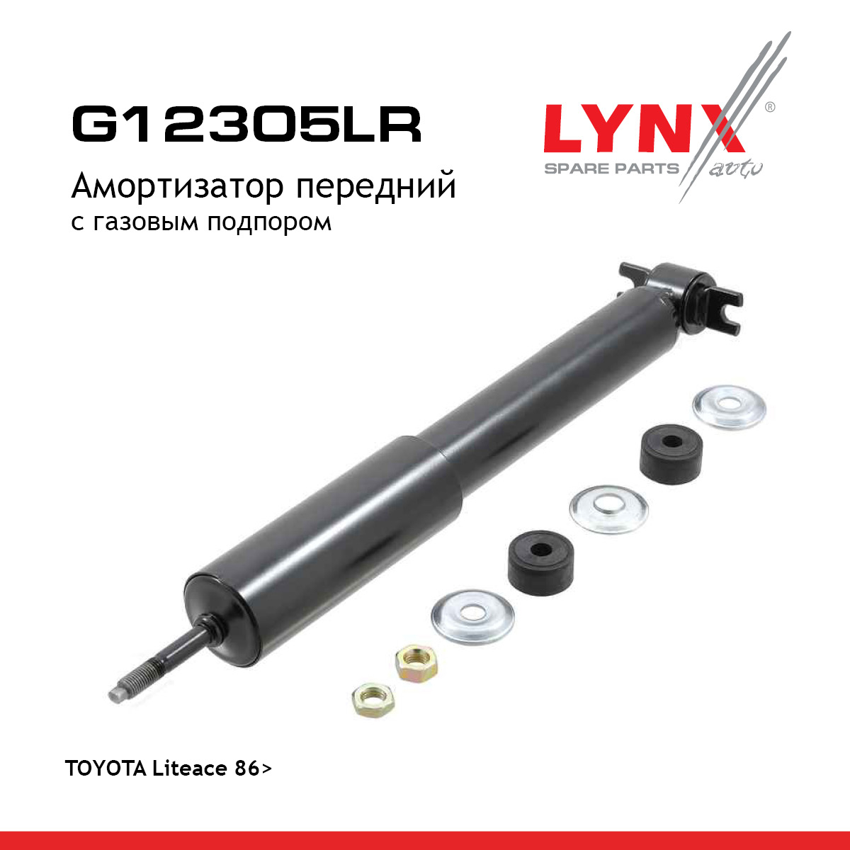 Амортизатор | перед прав/лев | - LYNXauto G12305LR