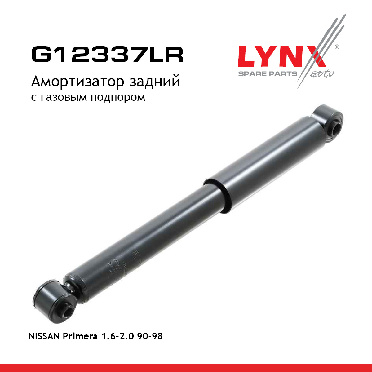 Амортизатор | зад прав/лев | - LYNXauto G12337LR