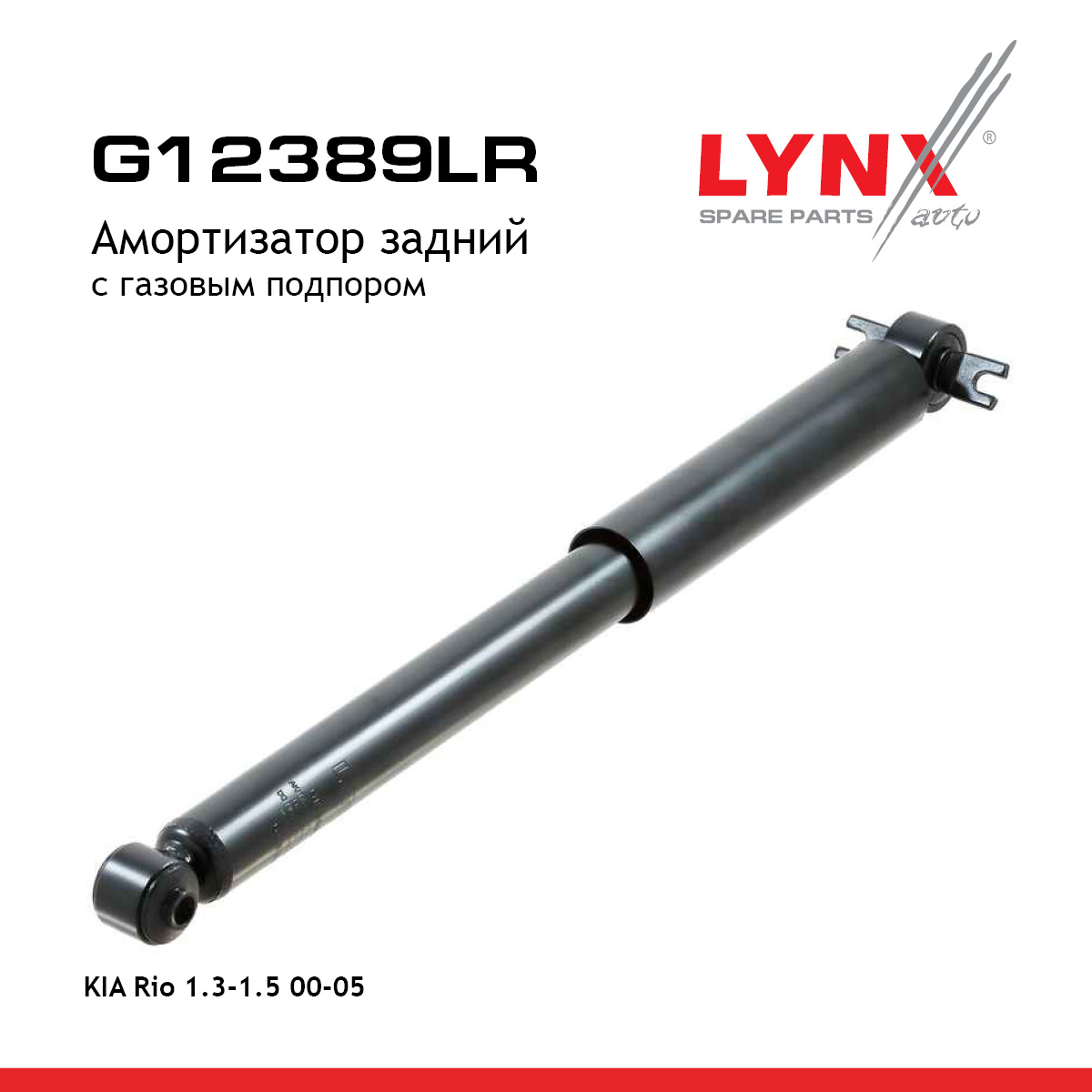 Амортизатор | зад прав/лев | - LYNXauto G12389LR