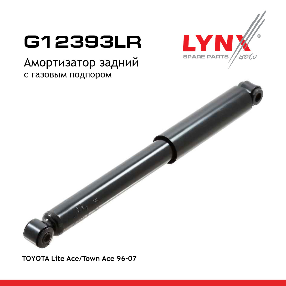 Амортизатор | зад прав/лев | - LYNXauto G12393LR