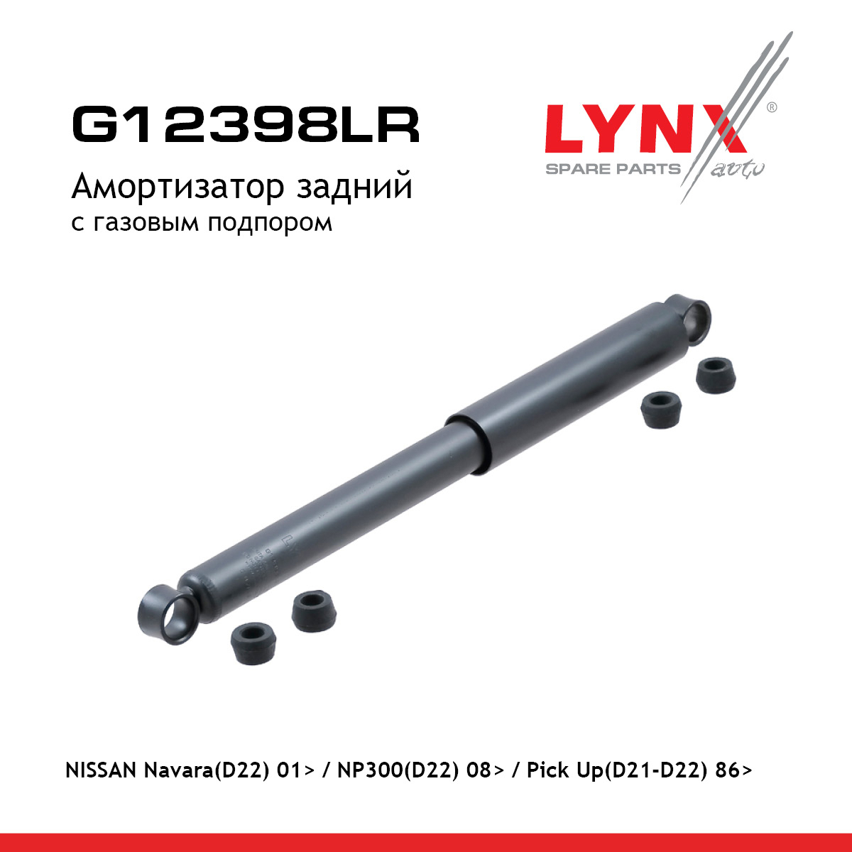 Амортизатор | зад прав/лев | - LYNXauto G12398LR