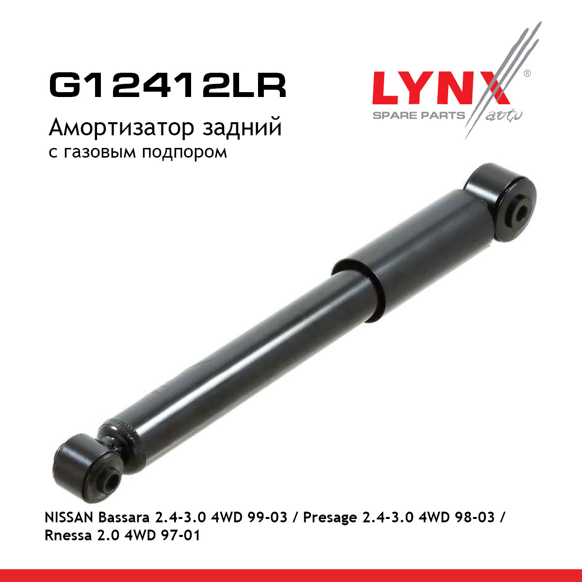 Амортизатор | зад прав/лев | - LYNXauto G12412LR