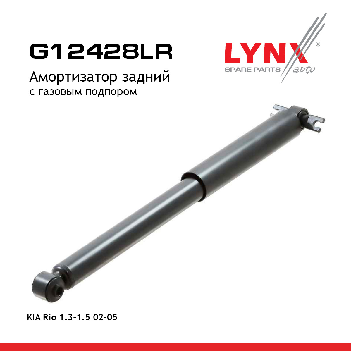 Амортизатор | зад прав/лев | - LYNXauto G12428LR