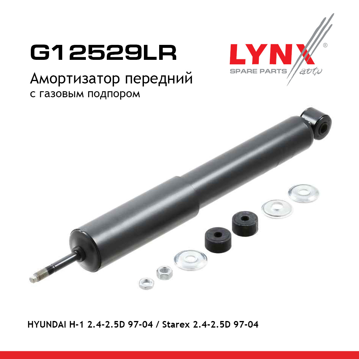 Амортизатор | перед прав/лев | - LYNXauto G12529LR