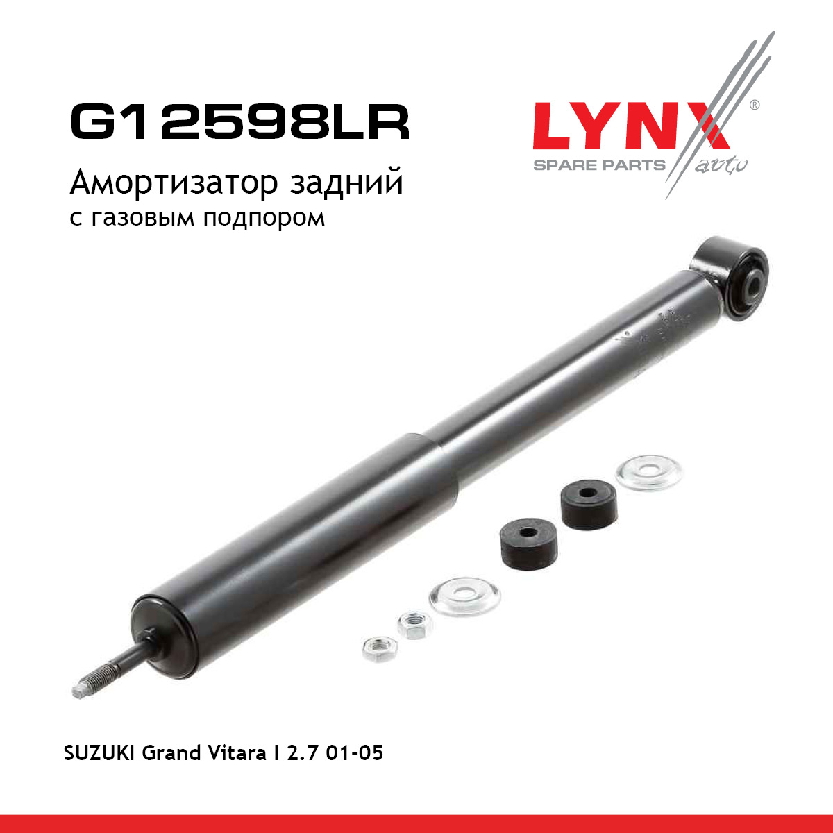 Амортизатор | зад прав/лев | - LYNXauto G12598LR
