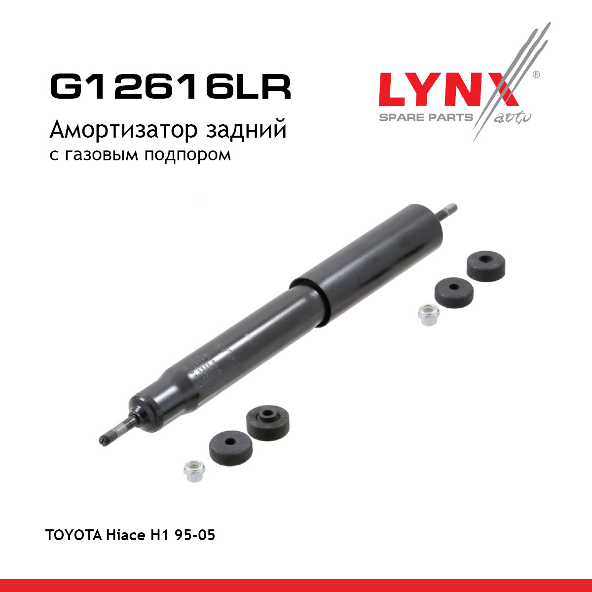 Амортизатор | зад прав/лев | - LYNXauto G12616LR