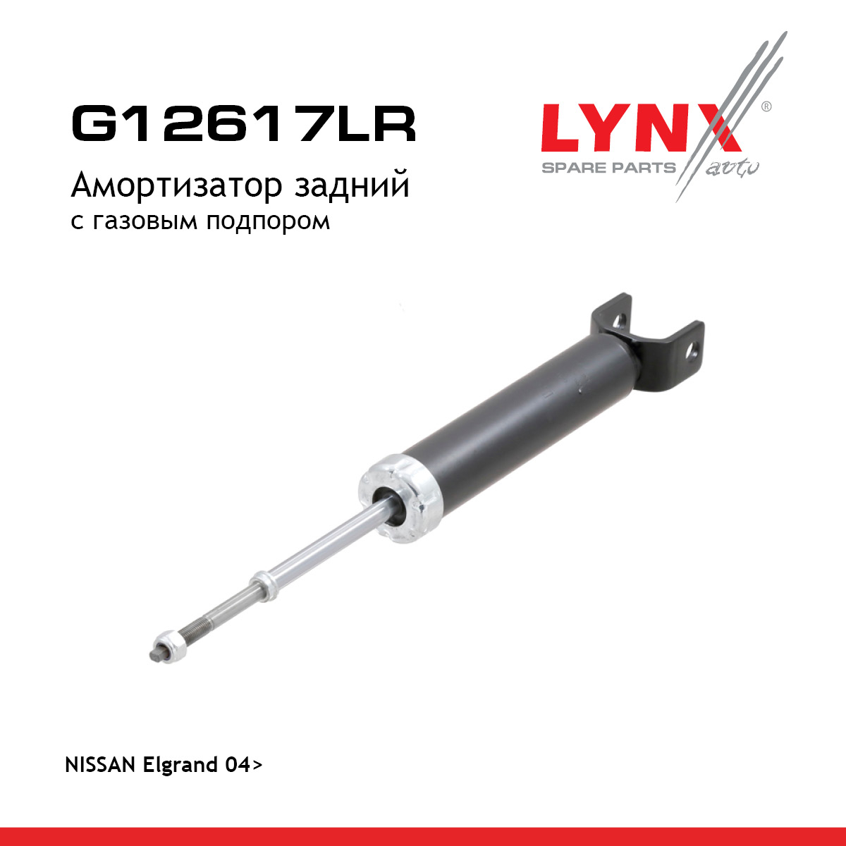 Амортизатор | зад прав/лев | - LYNXauto G12617LR