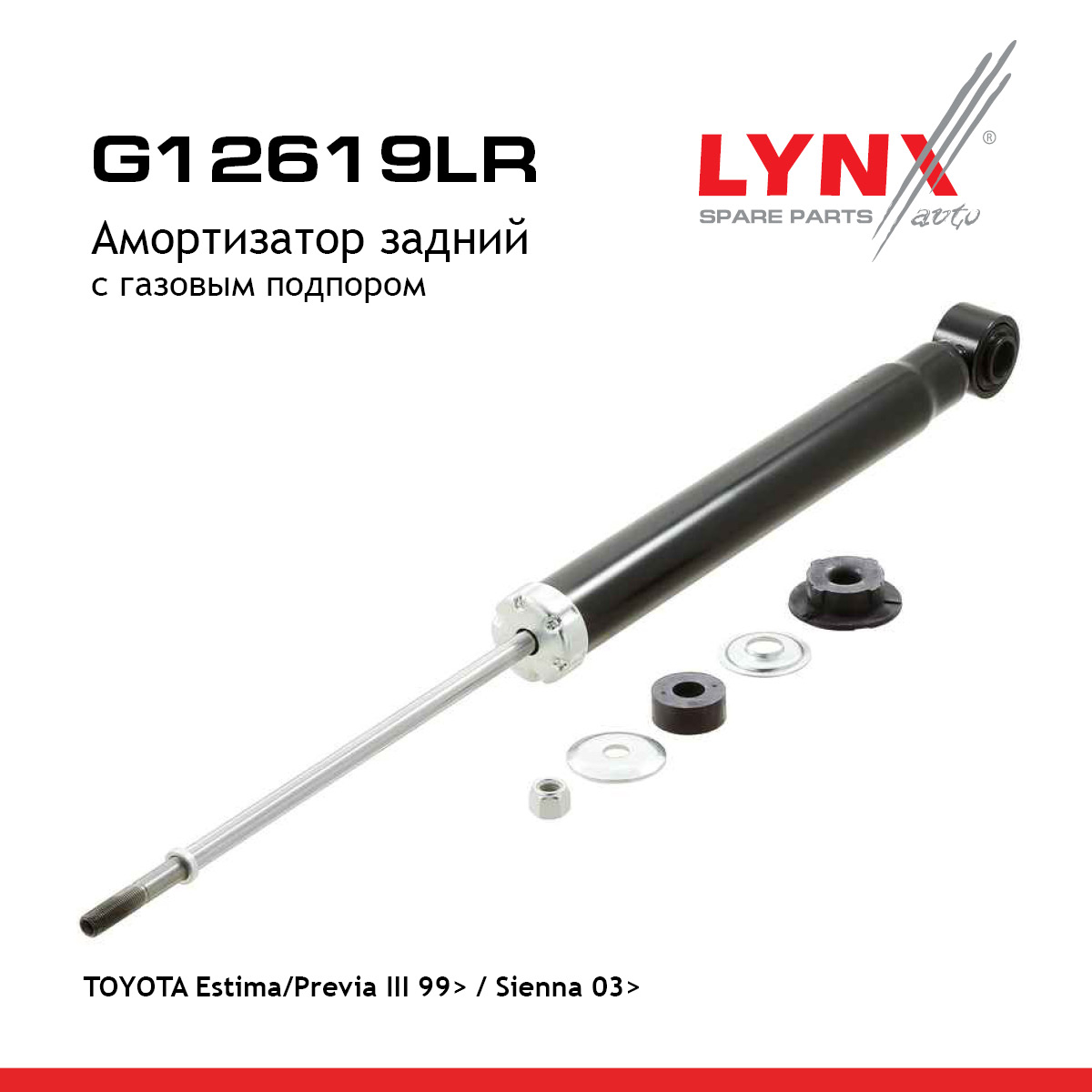 Амортизатор | зад прав/лев | - LYNXauto G12619LR