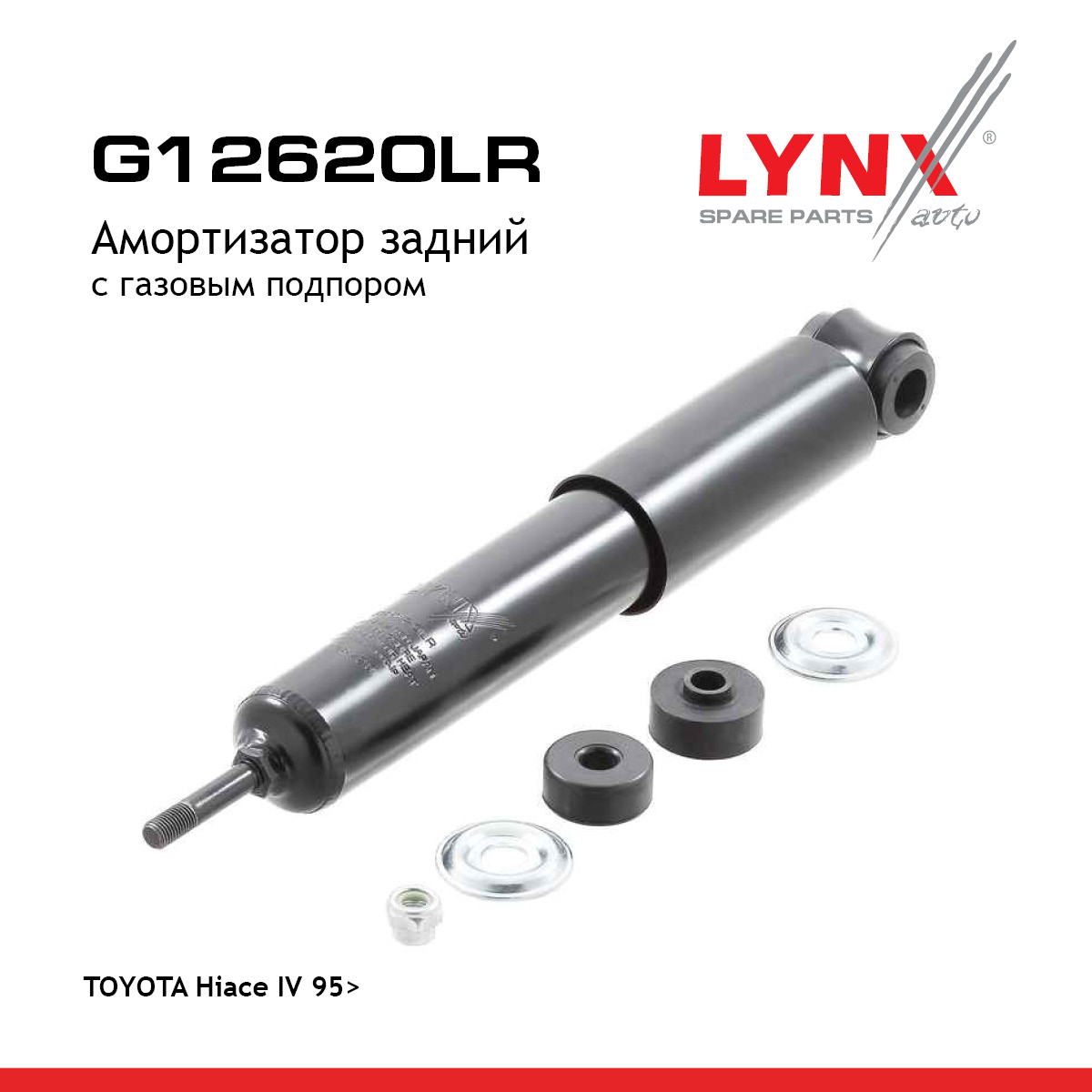 Амортизатор | зад прав/лев | - LYNXauto G12620LR