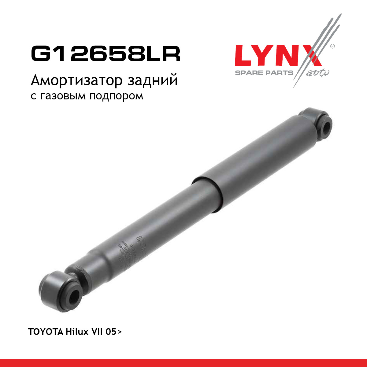 Амортизатор | зад прав/лев | - LYNXauto G12658LR