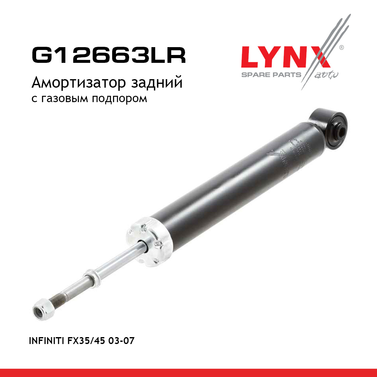 Амортизатор | зад прав/лев | - LYNXauto G12663LR
