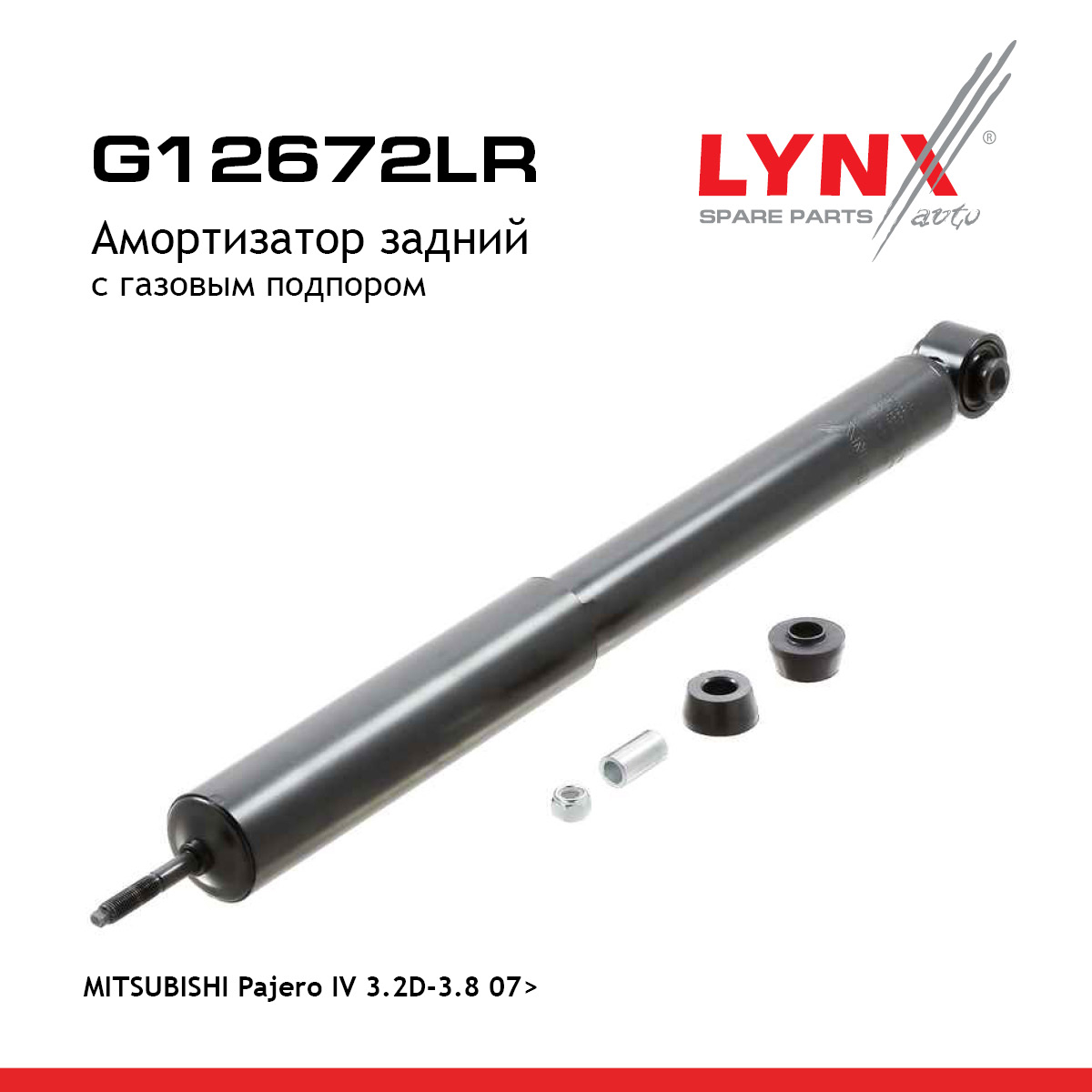 Амортизатор | зад прав/лев | - LYNXauto G12672LR