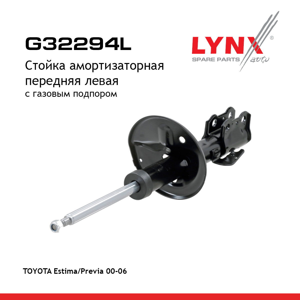 Стойка амортизаторная | перед лев | - LYNXauto G32294L
