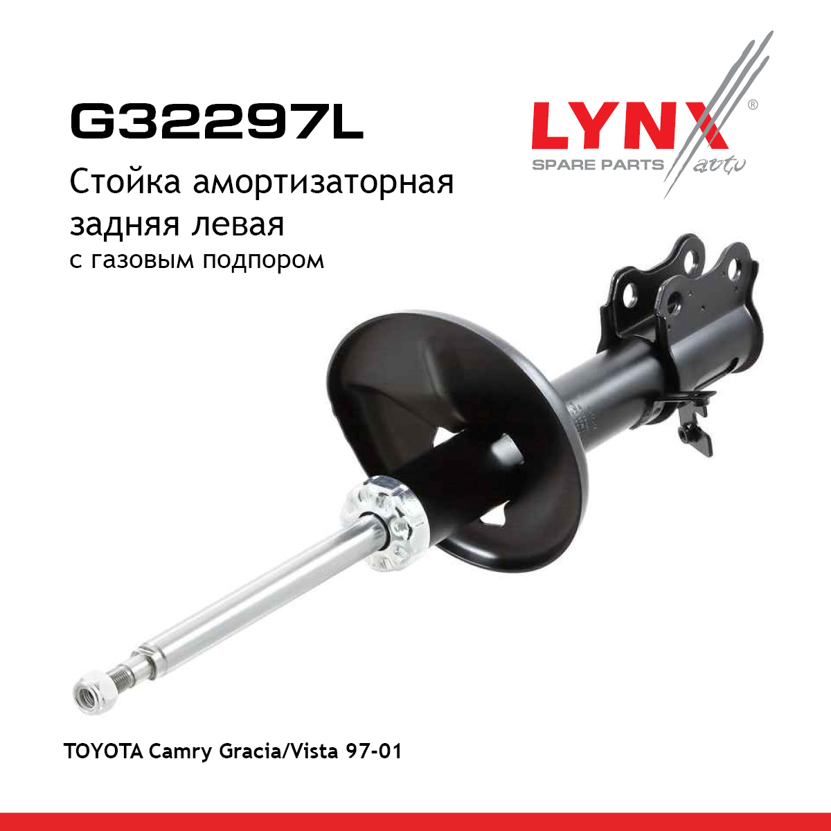 Стойка амортизационная | зад лев | - LYNXauto G32297L