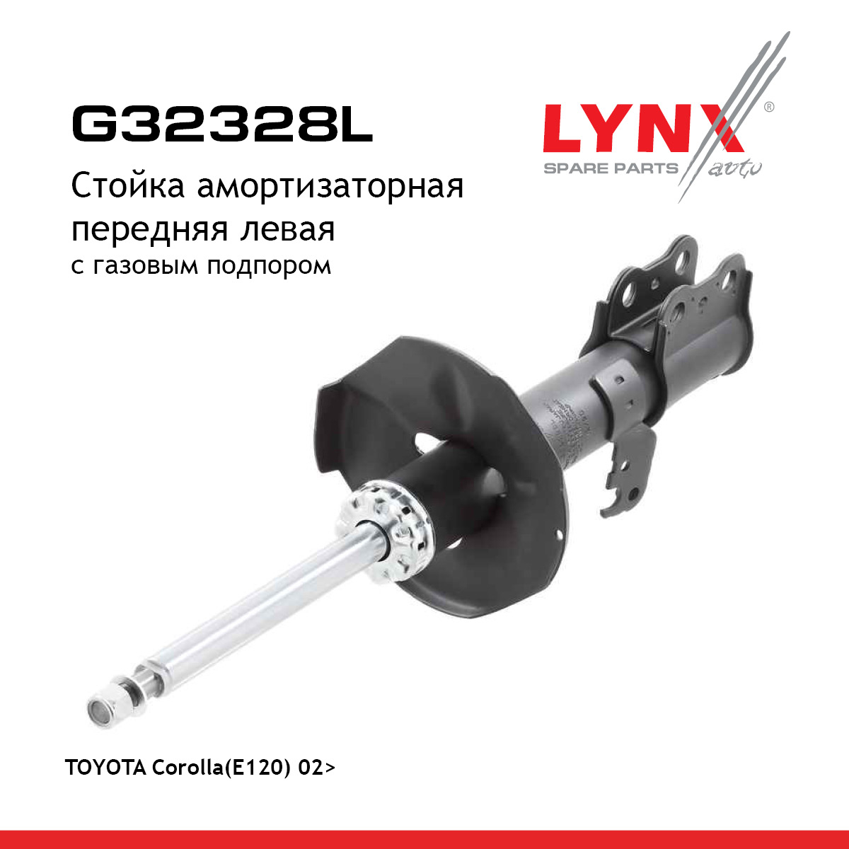 Стойка амортизационная | перед лев | - LYNXauto G32328L