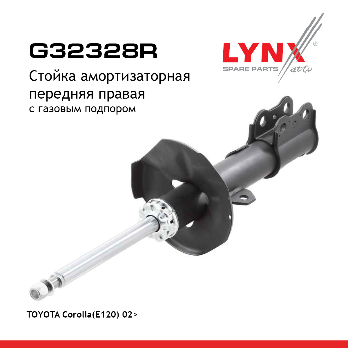 Стойка амортизационная | перед прав | - LYNXauto G32328R