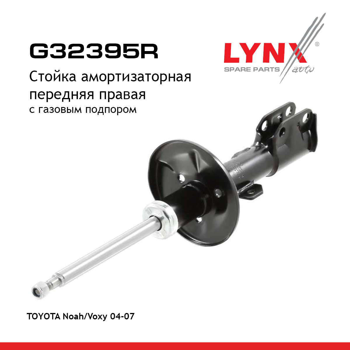Стойка амортизационная | перед прав | - LYNXauto G32395R