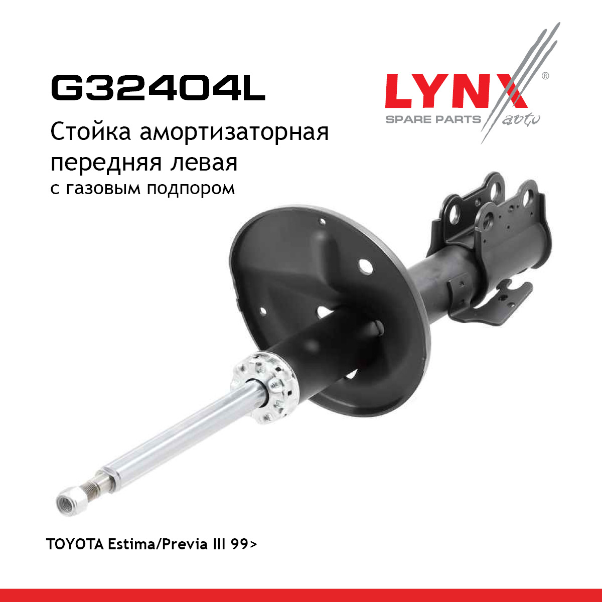 Стойка амортизационная | перед лев | - LYNXauto G32404L