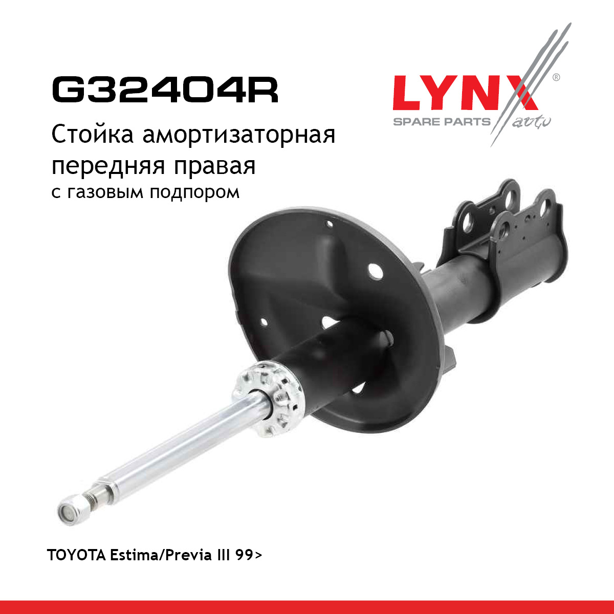 Стойка амортизационная | перед прав | - LYNXauto G32404R