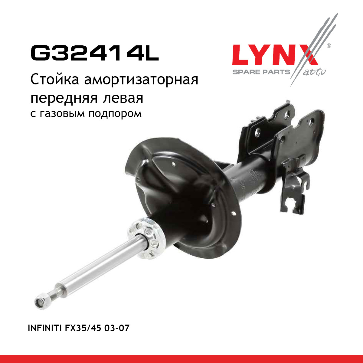 Стойка амортизационная | перед лев | - LYNXauto G32414L