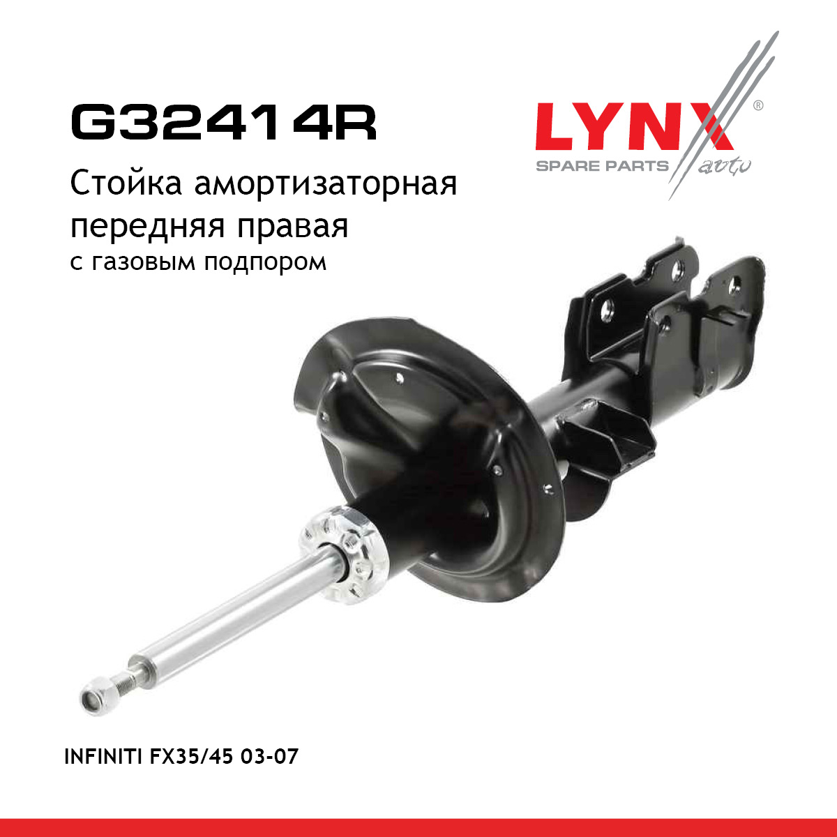 Стойка амортизационная | перед прав | - LYNXauto G32414R