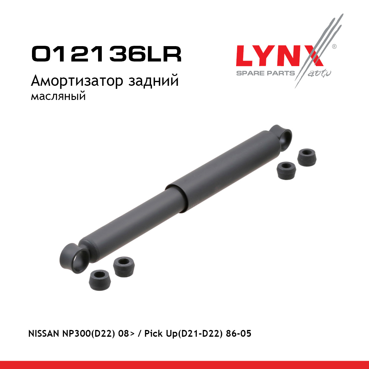Амортизатор | зад прав/лев | - LYNXauto O12136LR