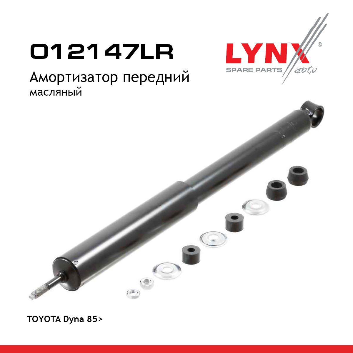 Амортизатор | перед прав/лев | - LYNXauto O12147LR