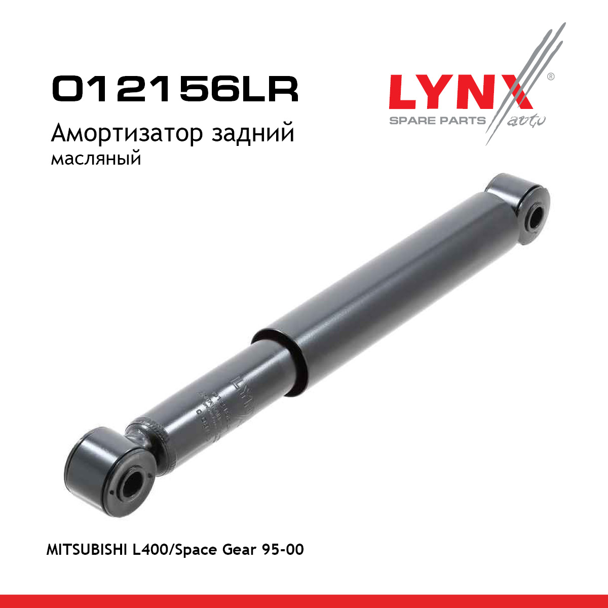 Амортизатор | зад прав/лев | - LYNXauto O12156LR