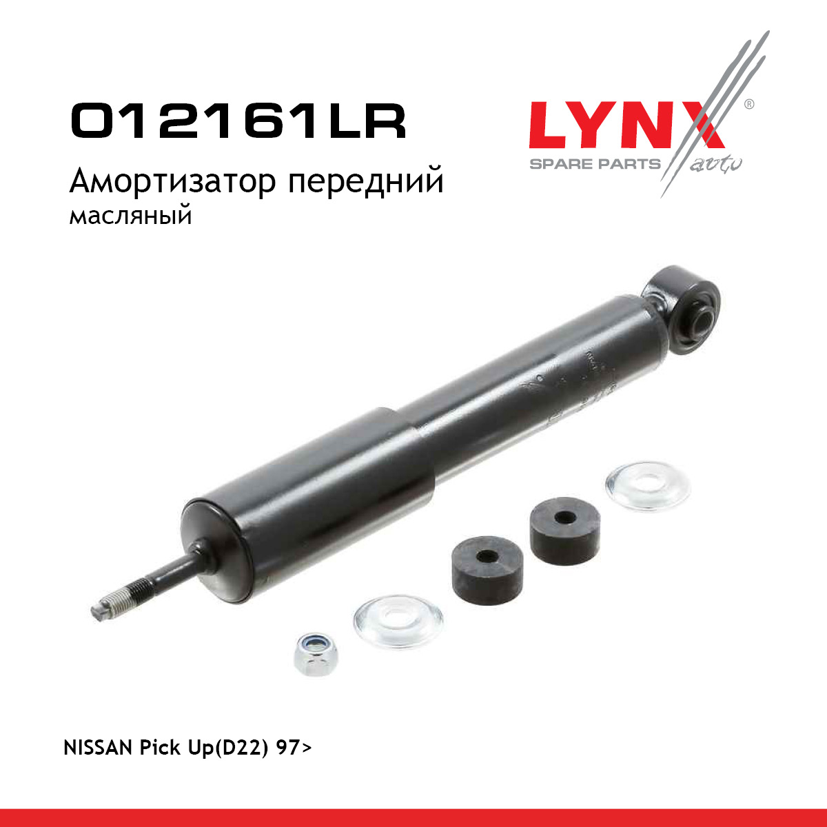 Амортизатор | перед прав/лев | - LYNXauto O12161LR