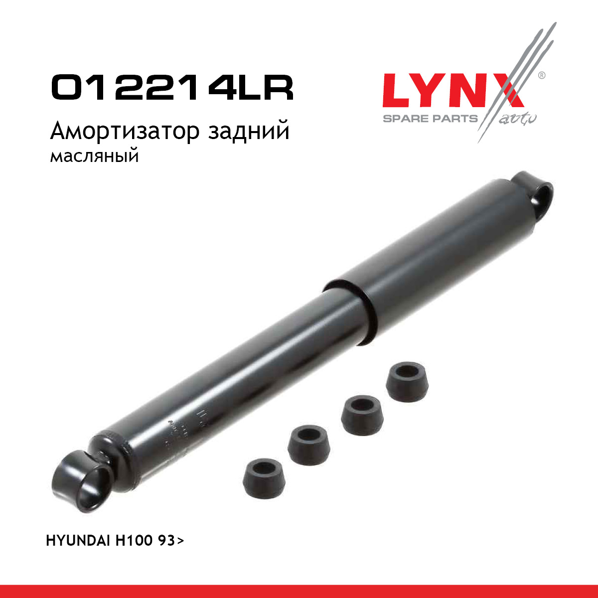 Амортизатор | зад прав/лев | - LYNXauto O12214LR