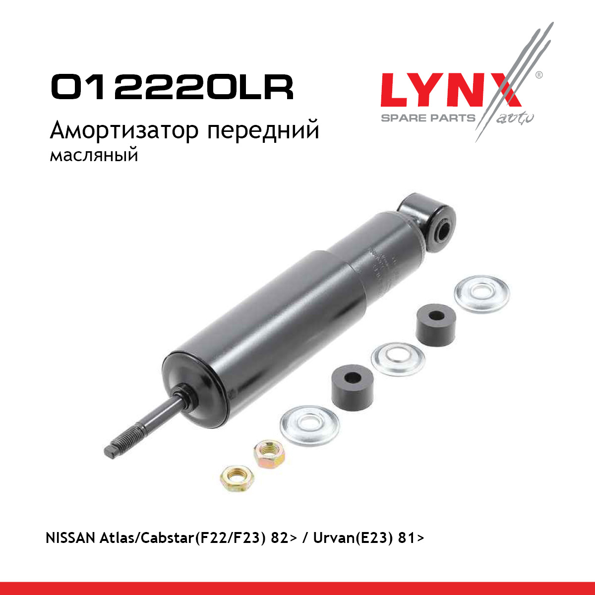 Амортизатор | перед прав/лев | - LYNXauto O12220LR