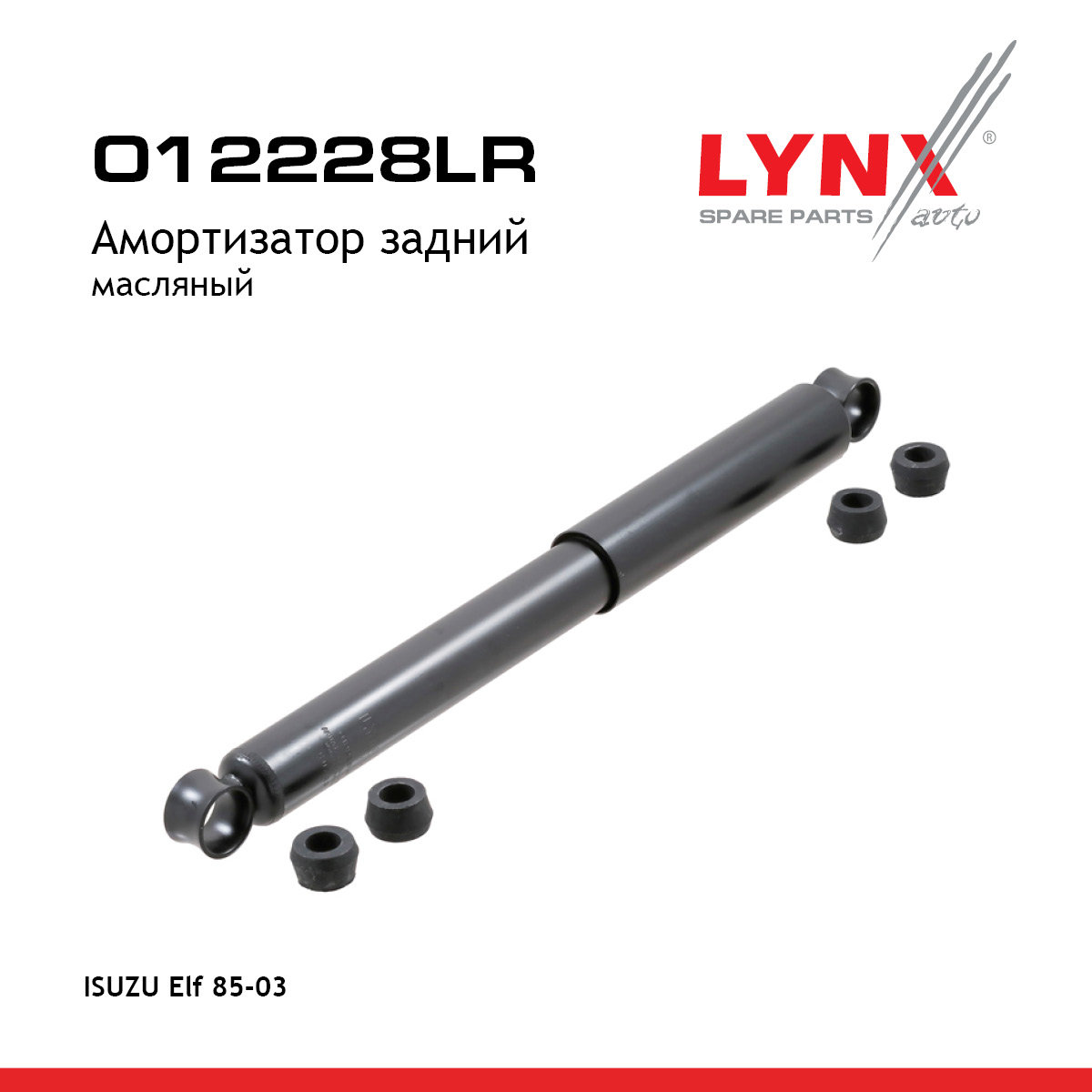 Амортизатор | зад прав/лев | - LYNXauto O12228LR