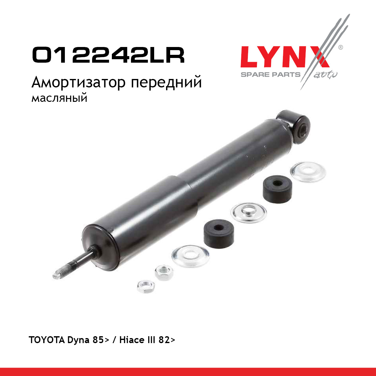Амортизатор | перед прав/лев | - LYNXauto O12242LR