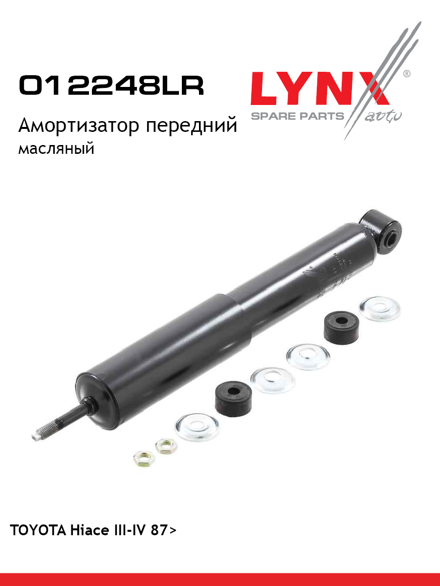 Амортизатор перед прав лев LYNXauto O12248LR 2324₽