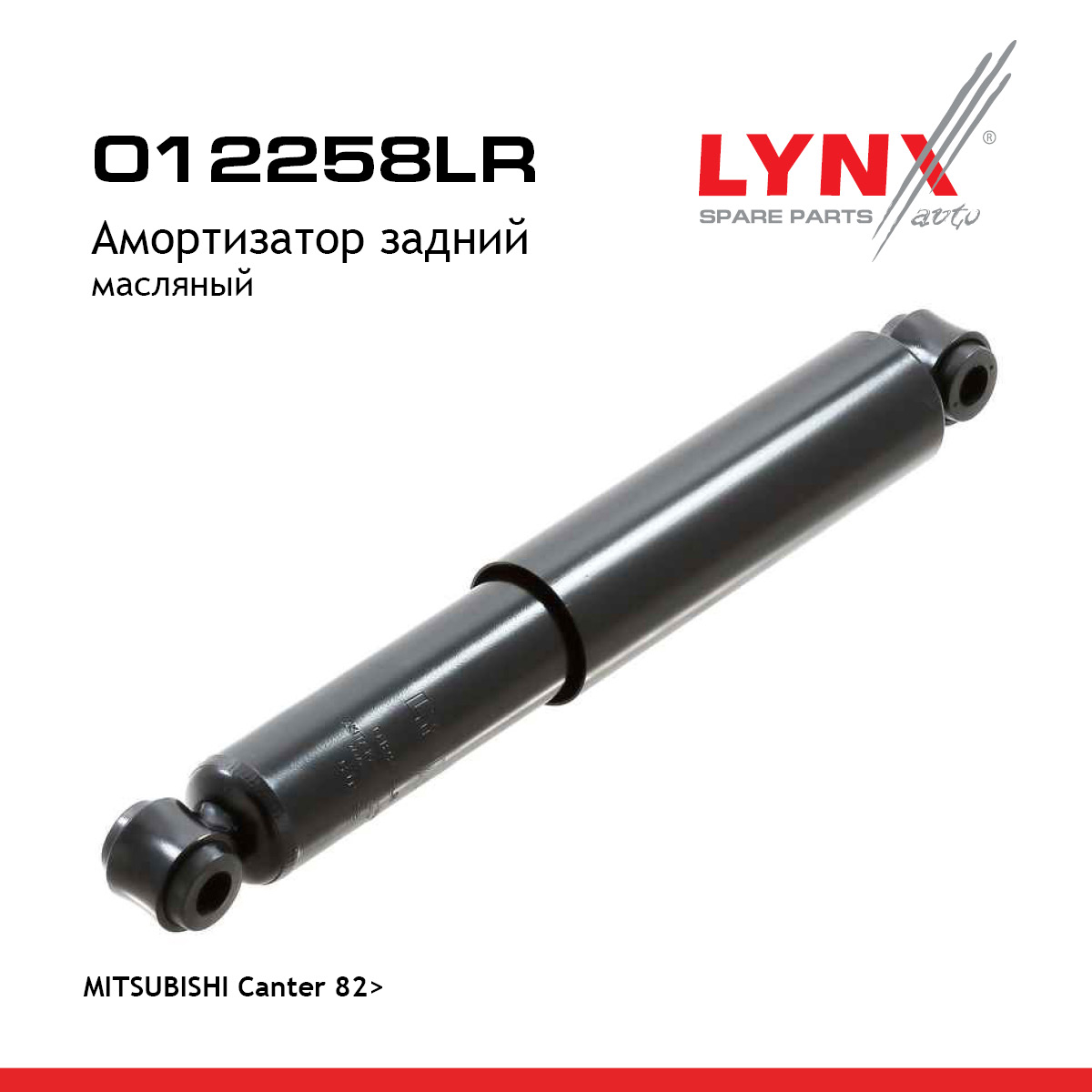 Амортизатор | зад прав/лев | - LYNXauto O12258LR