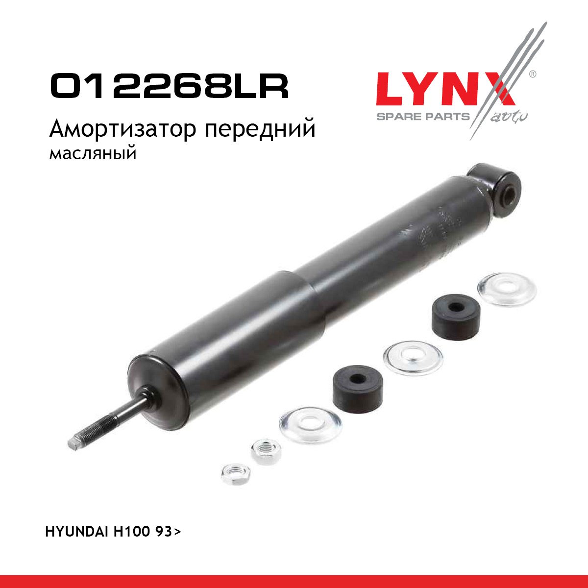 Амортизатор | перед прав/лев | - LYNXauto O12268LR