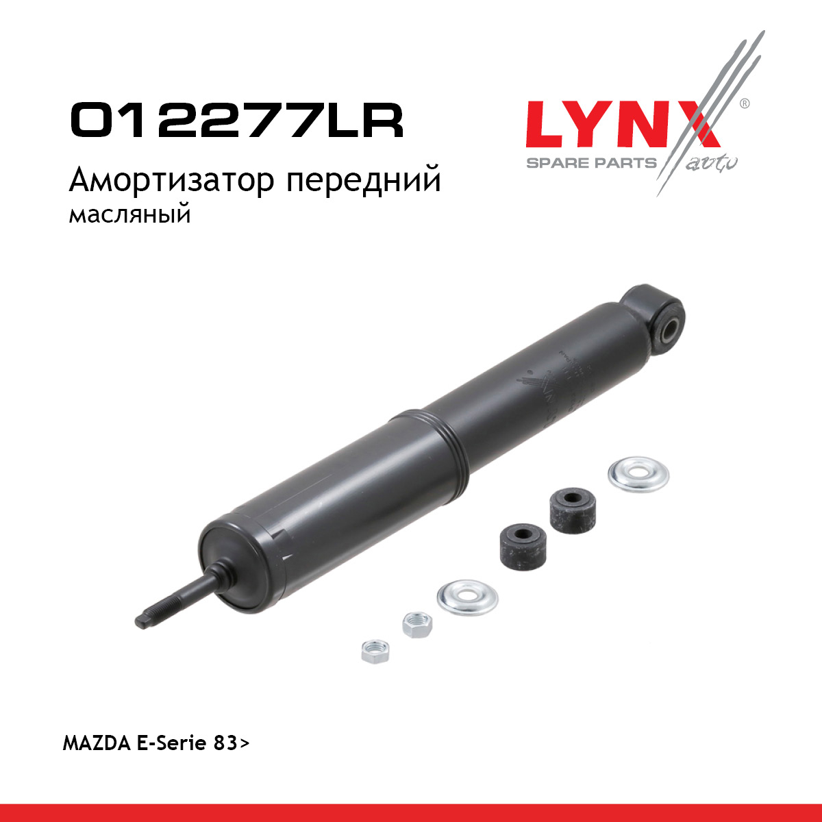 Амортизатор | перед прав/лев | - LYNXauto O12277LR
