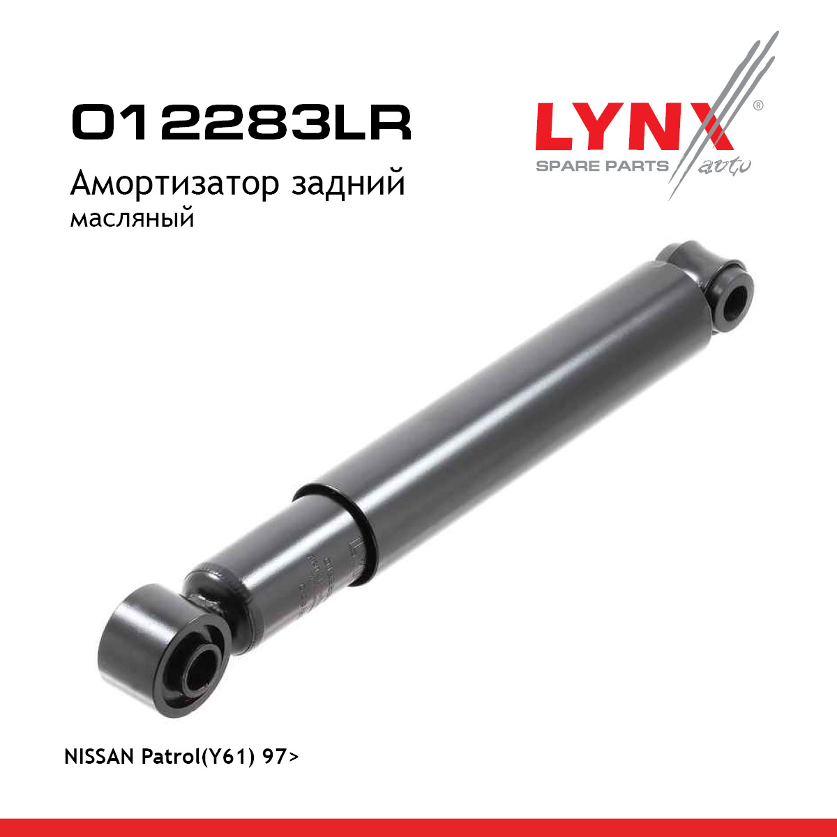 Амортизатор | зад прав/лев | - LYNXauto O12283LR