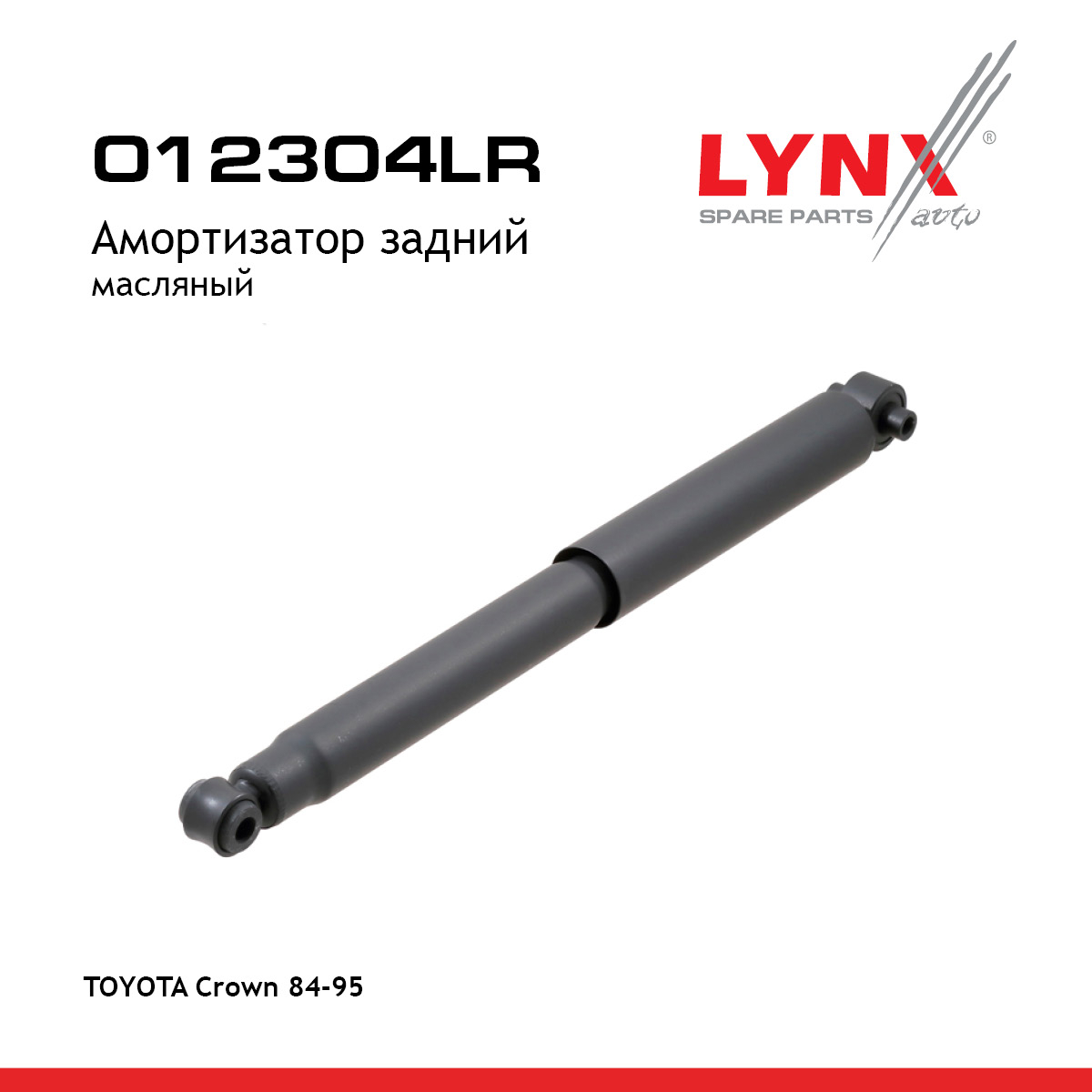 Амортизатор | зад прав/лев | - LYNXauto O12304LR