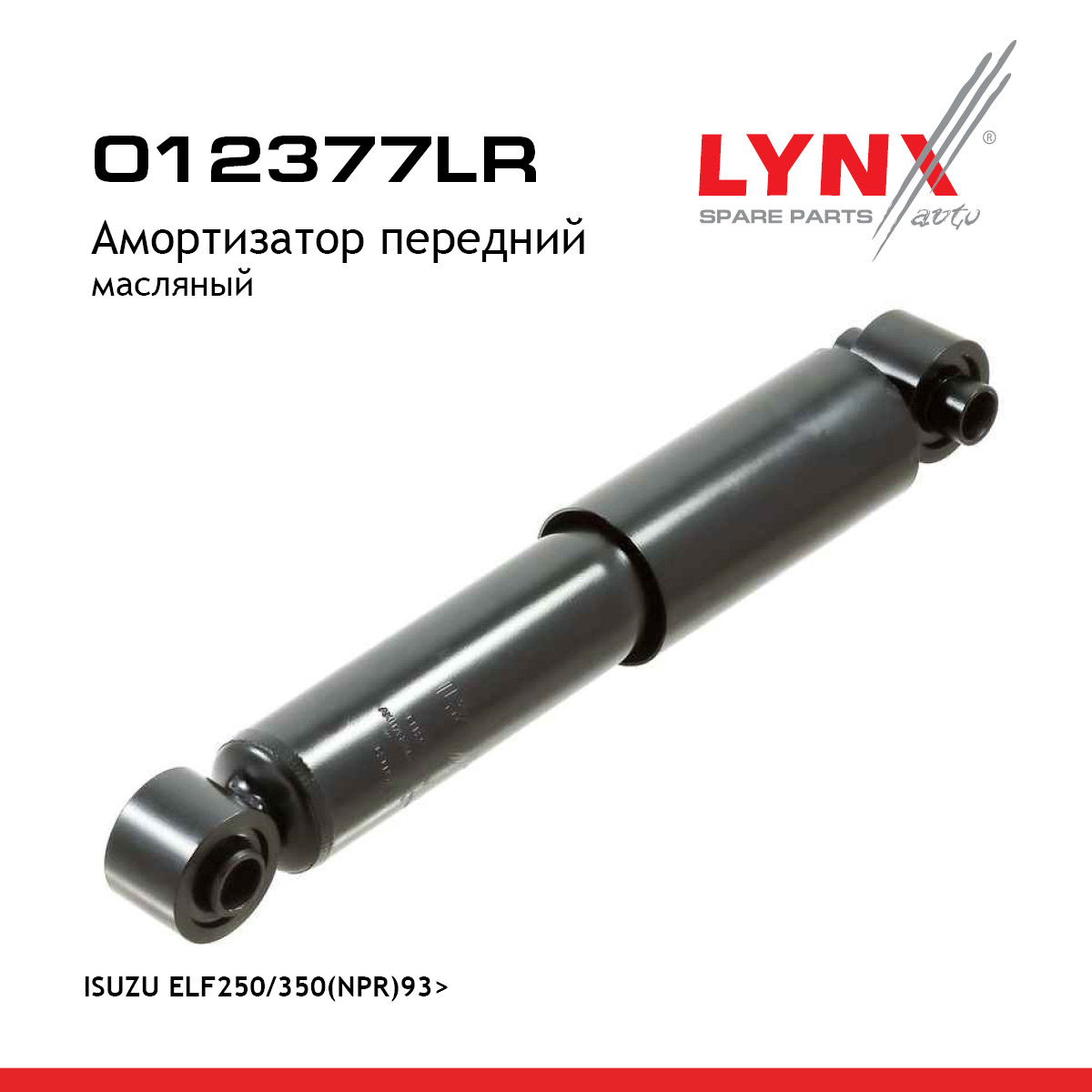 Амортизатор | перед прав/лев | - LYNXauto O12377LR